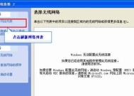 电脑无法连接网络的解决方法（解决网络连接问题的有效技巧）