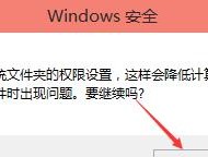 Win10删除文件权限问题解决方法（掌握权限管理）