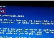 Windows7开机蓝屏修复方法大全（轻松应对Windows7开机蓝屏问题）