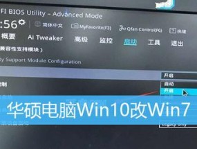 华硕win10自动修复无法开机的终极解决方法（快速找回无法开机的华硕win10系统）