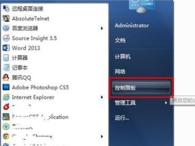 Win7桌面图标不见了（Win7系统桌面图标消失后的解决方法）