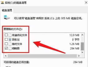 高效清理电脑C盘的方法（让电脑C盘恢复活力）