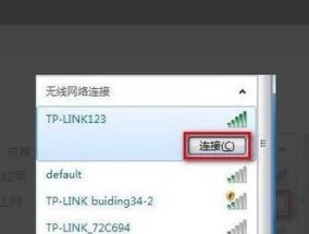 电脑连接wifi无线网完全教程（一步步教你如何连接wifi网络并解决常见问题）