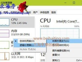 Win10自带功能轻松查看CPU温度（通过TaskManager实时监控硬件温度）