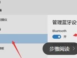 Win10电脑蓝牙突然失效解决方法（蓝牙连接问题解决方案及）