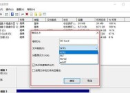 解决手机SD卡无法格式化的方法（分析SD卡格式化问题）