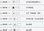 掌握Win快捷键，高效使用计算机（解锁Win快捷键的无限可能）