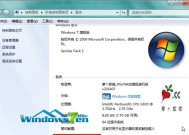 教你如何重装Win7电脑系统（详细步骤）