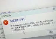 如何解决Windows 7共享打印机出现的709错误代码？