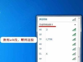 win7台式电脑连接WiFi的详细步骤（Win7台式电脑连接WiFi的方法和注意事项）