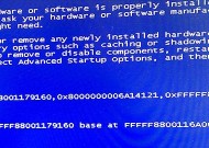 快速解决电脑蓝屏的方法（有效应对电脑蓝屏）