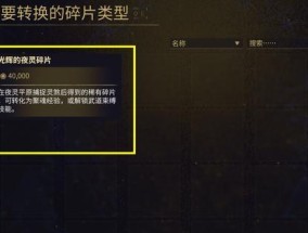 星际战甲段位提升攻略（探索星际战甲世界）