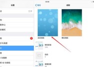 如何设置iPad屏幕旋转功能（轻松解决iPad屏幕旋转问题）