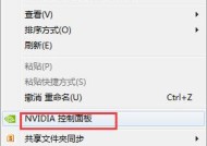 解决NVIDIA显卡控制面板选项不全的问题（优化显卡性能）