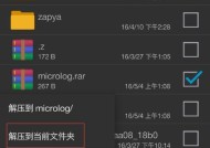 手机解压iso文件的方法是什么？如何在手机上解压iso文件？
