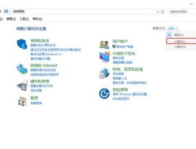 Win10一键关机设置教程（轻松实现Win10一键关机的设置方法）