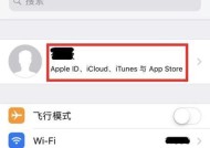 如何在Mac上安全退出AppleID账号（简单操作教程）