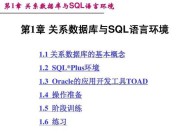 SQL数据库基础知识解析（从数据查询到表关系）