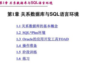 SQL数据库基础知识解析（从数据查询到表关系）