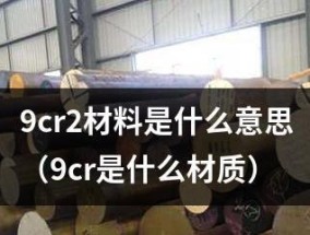 探索CR2格式的打开方法及应用（解析CR2格式——一种常见的数码照片后缀名）