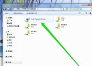 Win7如何连接共享打印机（实现网络共享打印）