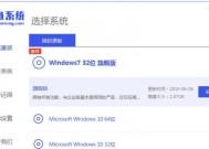 新手教程（一步一步教你重装Win7系统）