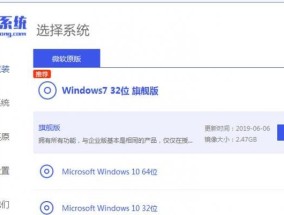 新手教程（一步一步教你重装Win7系统）