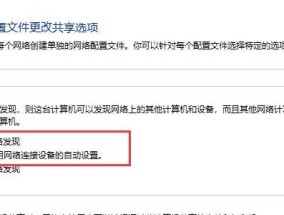 如何创建局域网共享（打造高效便捷的网络共享空间）