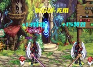 DNF鬼剑士武器幻化指南（探秘鬼剑士武器幻化系统）