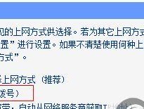 电脑宽带连接的用户名和密码是什么（了解正确的用户名和密码设置方法）