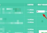 网速提升技巧（简单实用的方法帮助你快速提升网速）