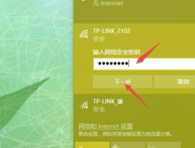 新电脑连接WiFi教程（轻松连接WiFi）