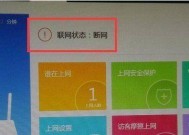 解决电脑无法连接WiFi的问题（探索WiFi连接失败的原因及解决方法）