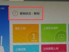 解决电脑无法连接WiFi的问题（探索WiFi连接失败的原因及解决方法）