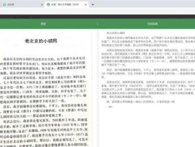 电脑如何快速提取图片中的文字（利用OCR技术进行图片文字识别）