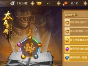 三国战纪2攻略秘籍（掌握关键技巧）