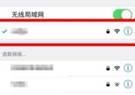 重新设置WiFi密码的技巧（简单有效的WiFi密码重设方法）