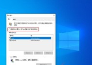 解决Win10此站点不安全问题的方法（取消安全警告）