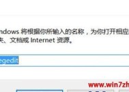 Win10注册表编辑器使用指南（详解Win10注册表编辑器的使用方法及注意事项）