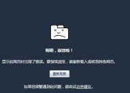 电脑无法访问网页的解决方法（解决电脑无法访问网页的常见问题及技巧）