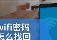 如何用手机查看忘记的wifi密码？步骤是什么？