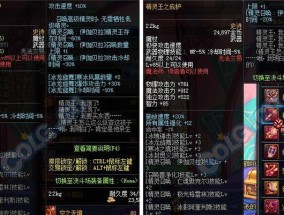 DNF超级二觉装备强化攻略（提升实力不容错过的装备强化技巧）