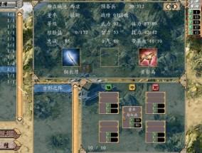 《三国群英传2手机版》玩法详解（策略博弈、群雄逐鹿）