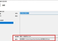 Win7系统备份及还原方法全解析（轻松备份和恢复Win7系统）