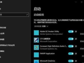 Win10最强性能优化设置（深入了解Win10性能优化设置）