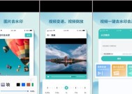 推荐几款优秀的去水印App软件（去水印App软件推荐）