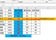 VLOOKUP函数匹配失败的原因及解决方法（探究VLOOKUP函数无法匹配的常见问题及应对策略）