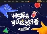 用手机制作H5的App，轻松打造个性化移动应用（手机制作H5的App）