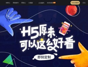 用手机制作H5的App，轻松打造个性化移动应用（手机制作H5的App）