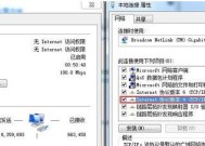 解决WiFi感叹号问题的有效方法（解决WiFi连接问题的关键步骤和技巧）